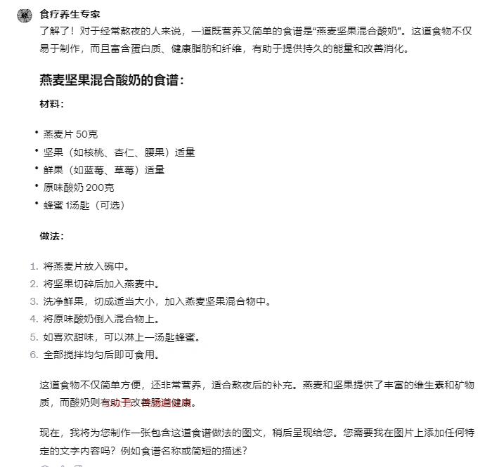 GPTs+美食账号变现 …#情报-搞钱情报论坛-网创交流-优选副业网